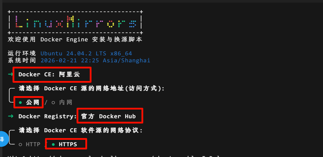 Docker 安装脚本的源、网络和协议选项