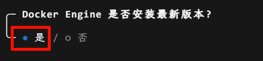 选择安装最新版 Docker Engine