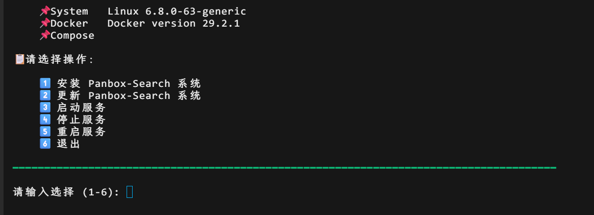 PanBox Search 部署脚本菜单