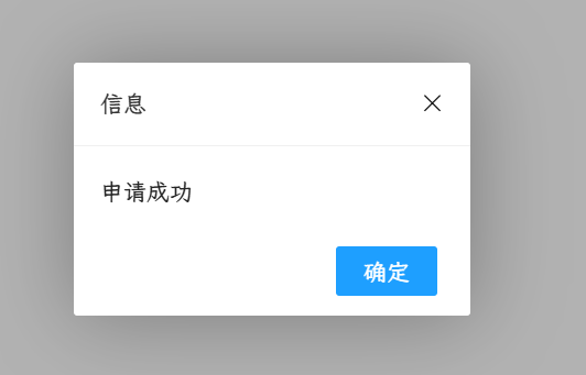 NginxWebUI 证书申请成功