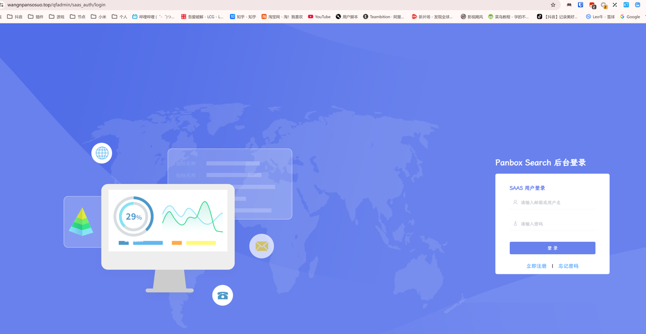 通过 HTTPS 域名访问 PanBox Search 后台